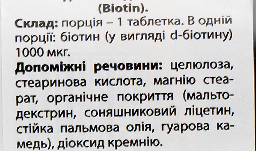 Биотин, 1000 мкг - Country Life Biotin — фото N3