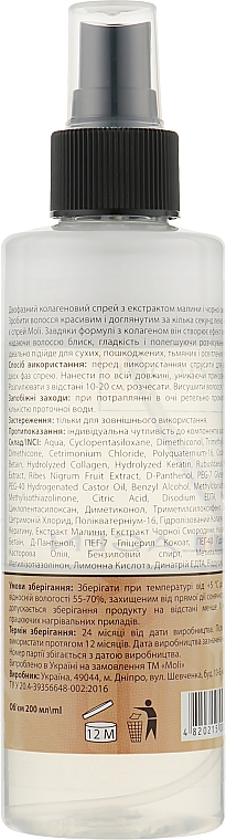 Двофазний спрей для волосся "Колагеновий" з екстрактом малини і чорної смородини - Moli Cosmetics Collagen Spray — фото N2