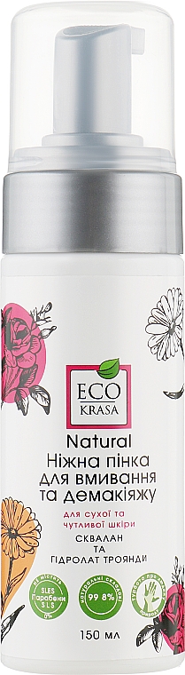 Нежная пенка для умывания и снятия макияжа для сухой и чувствительной кожи со скваланом и гидролатом розы - Eco Krasa