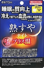 Парфумерія, косметика Б'юті-добавка заспокійлива "Глибокий сон" - Itoh Kanpo Pharmaceutical Deep Sleep Night Plus