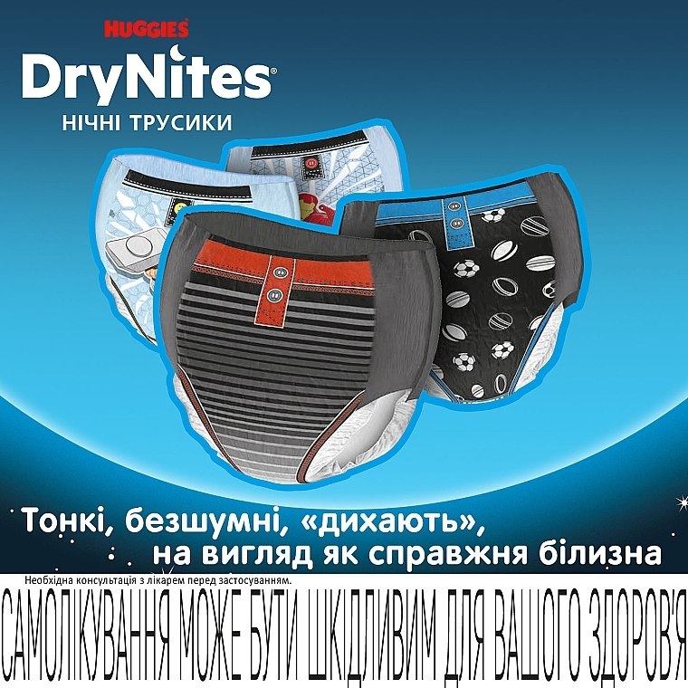 Трусики-підгузки Drynites для хлопчиків (17-30 кг, 10 шт.) - Huggies — фото N5