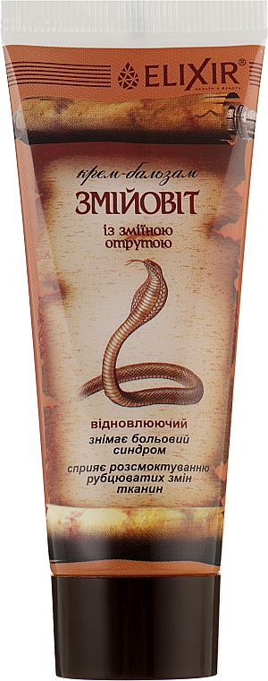 Крем-бальзам "Змієвіт" зі зміїною отрутою - Еліксир