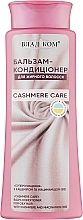 Бальзам-кондиционер для жирных волос - Владіком Cashmere Care — фото N1