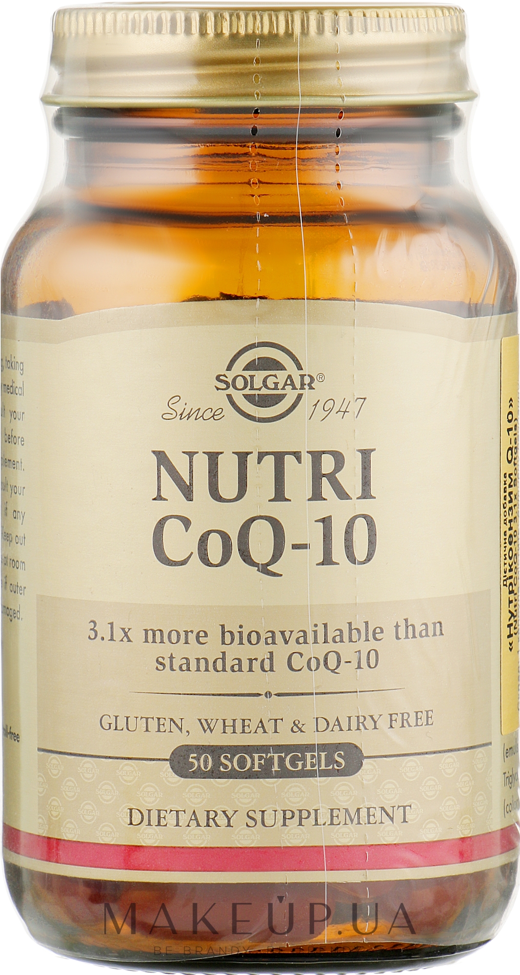 Харчова добавка "Нутрі-нано" - Solgar Nutri-Nano CoQ-10 — фото 50шт