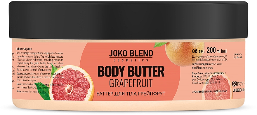 ПОДАРУНОК! Крем-батер для тіла - Joko Blend Grapefruit Body Butter — фото N1