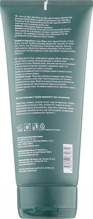 Крем для ног с маслом чайного дерева - Unice Tea Tree Purifying Foot Cream — фото N2