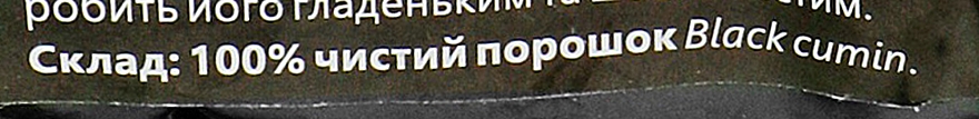 Порошок аюрведический универсальный "Черный тмин" - Triuga — фото N2