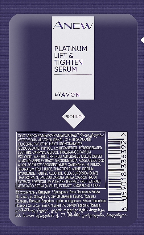 Сыворотка для лица "Лифтинг и упругость" - Avon Anew Platinum Lift & Tighten Serum (пробник) — фото N1