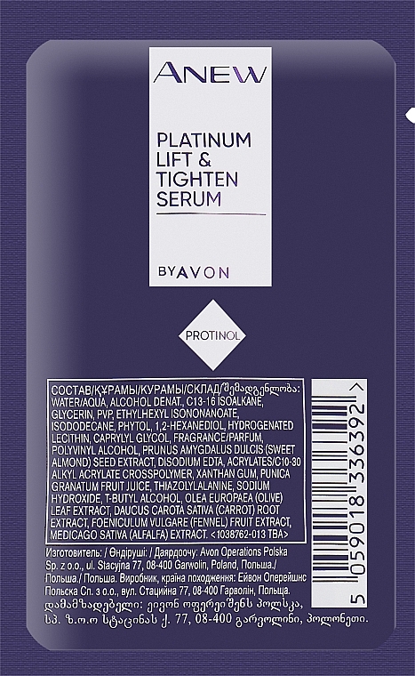 Сироватка для обличчя "Ліфтинг та пружність" - Avon Anew Platinum Lift & Tighten Serum (пробник) — фото N1