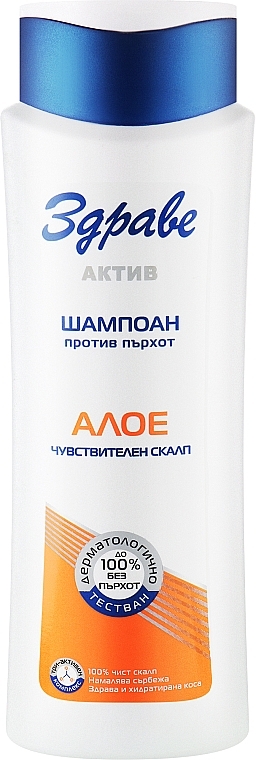 Шампунь проти лупи з екстрактом алое - Zdrave Active Anti-Dandruff Shampoo With Aloe — фото N1