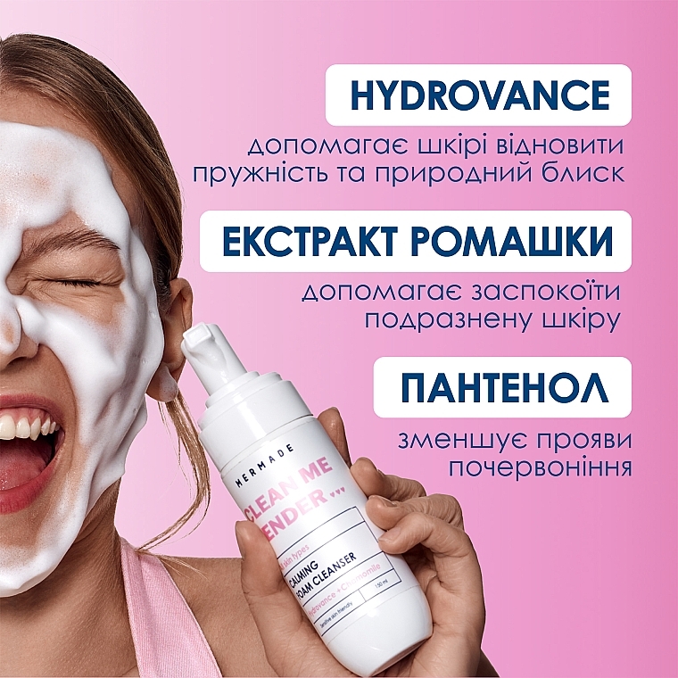 Очищувальна пінка для обличчя - Mermade Hydrovance & Chamomile Flower Extract — фото N3