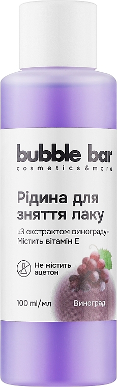 Рідина для зняття лаку з екстрактом винограду та вітаміном Е - Bubble Bar — фото N1