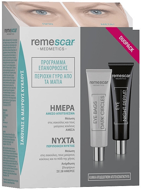 Набор - Remescar Programa Corrector (gel/8ml + cream/8ml) — фото N2