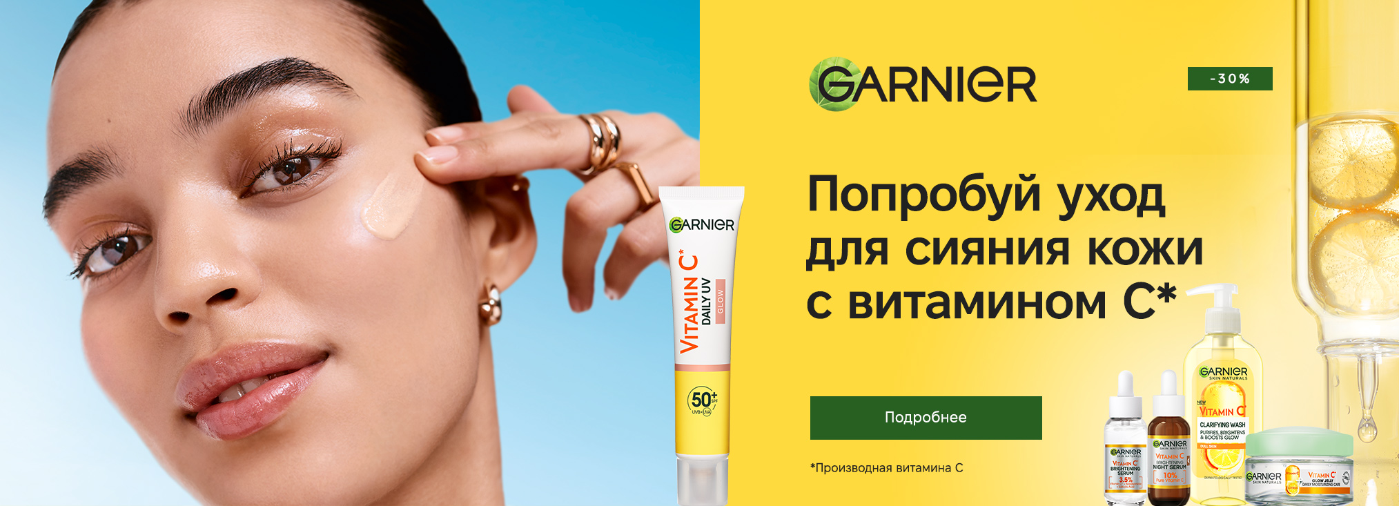 Garnier_20273