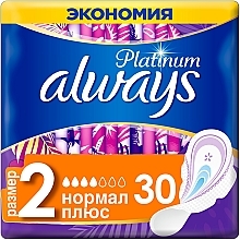 Духи, Парфюмерия, косметика Гигиенические прокладки, размер 2, 30шт - Always Platinum Collection Normal Plus