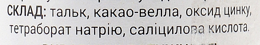 Подсушивающая антибактериальная пудра для ног - Kaetana — фото N2