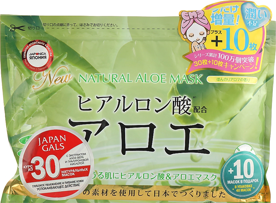 Натуральна маска для обличчя з екстрактом алое - Japan Gals Natural Aloe Mask — фото N3