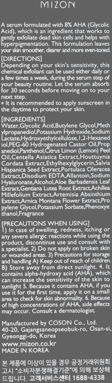 Сыворотка-пилинг для лица с AHA кислотами - Mizon Aha 8 Peeling Serum — фото N3