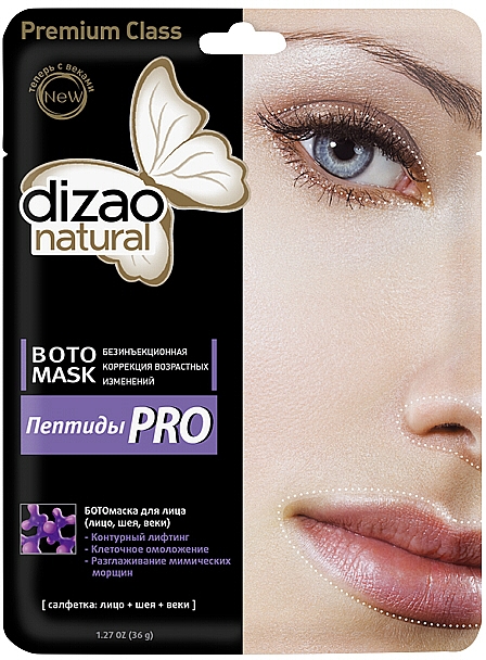 Бото-маска для обличчя, шиї й повік "Пептиди PRO" - Dizao Natural — фото N1