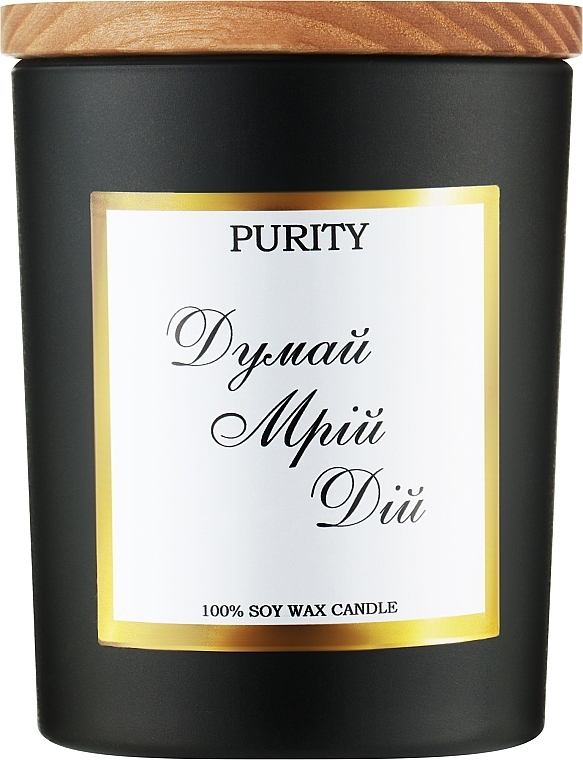 Аромасвічка "Думай, мрій, дій", у склянці - Purity Candle — фото N1