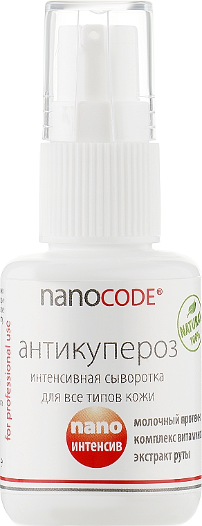 Інтенсивна сироватка "Антикупероз" - NanoCode