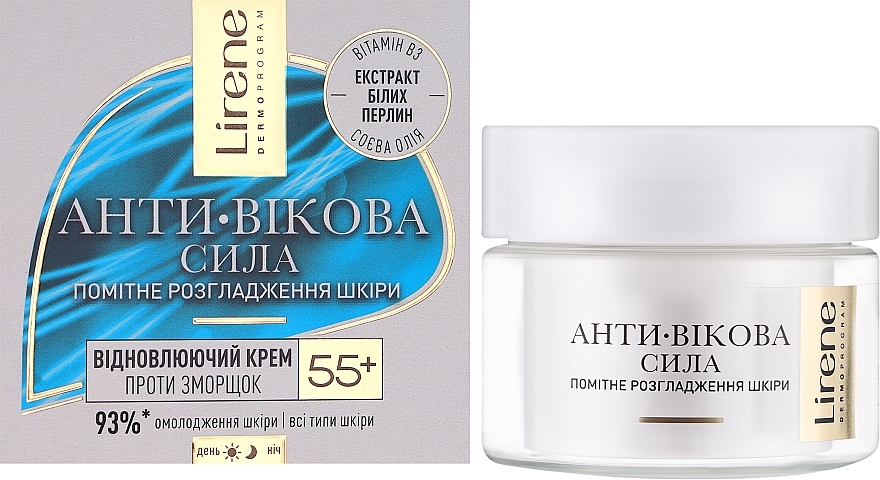 Відновлюючий крем проти зморщок 55+ екстракт білих перлин - Lirene Regenerating Anti-Wrinkle Cream 55+ — фото N2