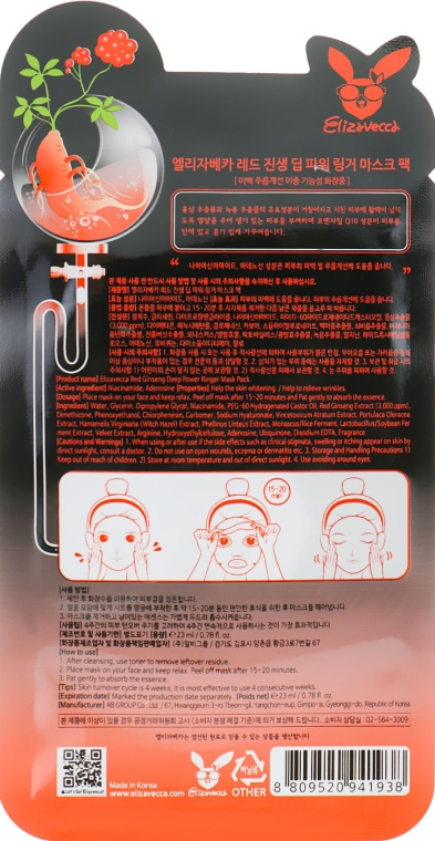 Маска омолоджувальна з женьшенем - Elizavecca Face Care Red Ginseng Deep Power Ringer Mask Pack — фото N2
