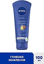 Крем для рук "Интенсивное увлажнение" - NIVEA Body Hand Cream — фото N2