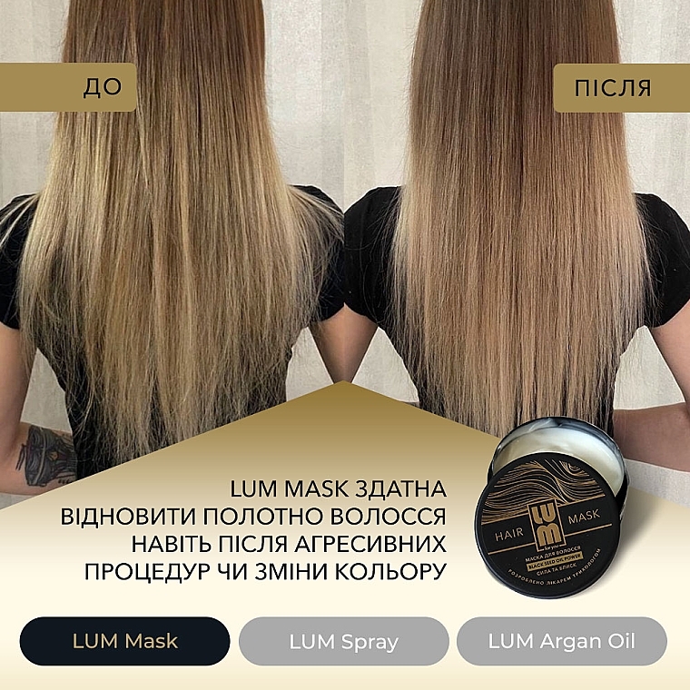 Набір "Проти ламкості та сухості волосся" - LUM (oil/50ml + h/mask/200ml + spray/120ml) — фото N5