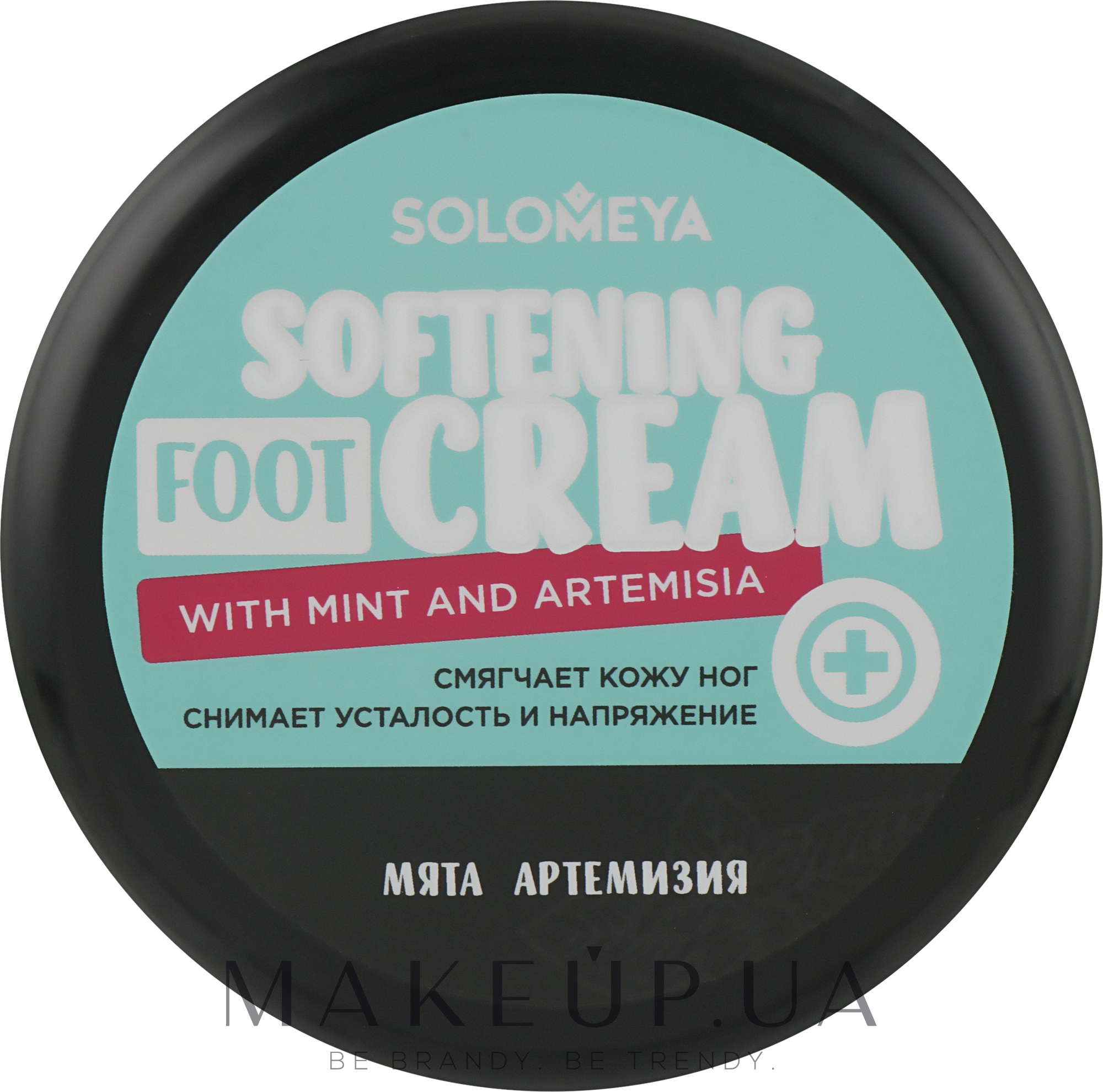Смягчающий крем для ног с мятой и артемизией - Solomeya Softening Foot Cream With Mint And Artemisia — фото 100g