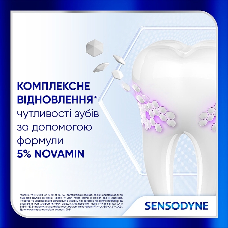 Зубная паста "Клиническое восстановление" - Sensodyne Clinical Repair — фото N3