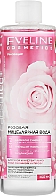 Духи, Парфюмерия, косметика Розовая мицеллярная вода 3 в 1 - Eveline Cosmetics Facemed+