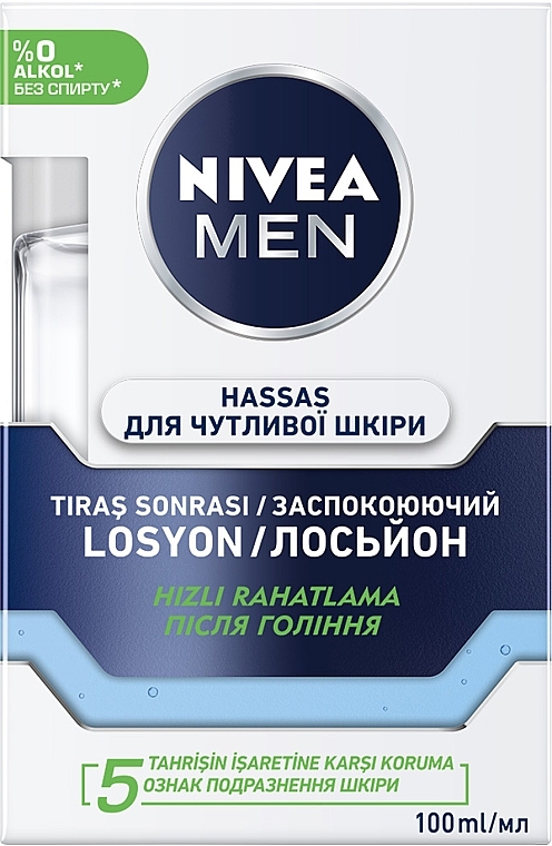 Лосьон после бритья успокаивающий для чувствительной кожи - NIVEA MEN Active Comfort System After Shave Lotion