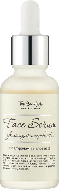 Зволожувальна сироватка для обличчя з екстрактом алое та гіалуроновою кислотою - Top Beauty Serum — фото N1