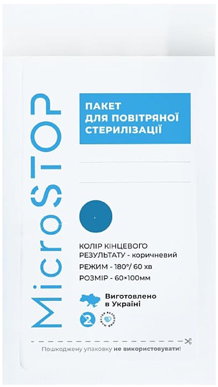 Крафт-пакети з білого вологостійкого паперу з індикатором IV класу, 60x100 мм - MicroSTOP — фото N1