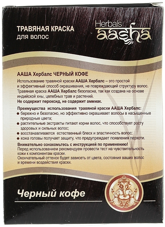 УЦЕНКА Травяная краска для волос - Aasha Herbals * — фото N8