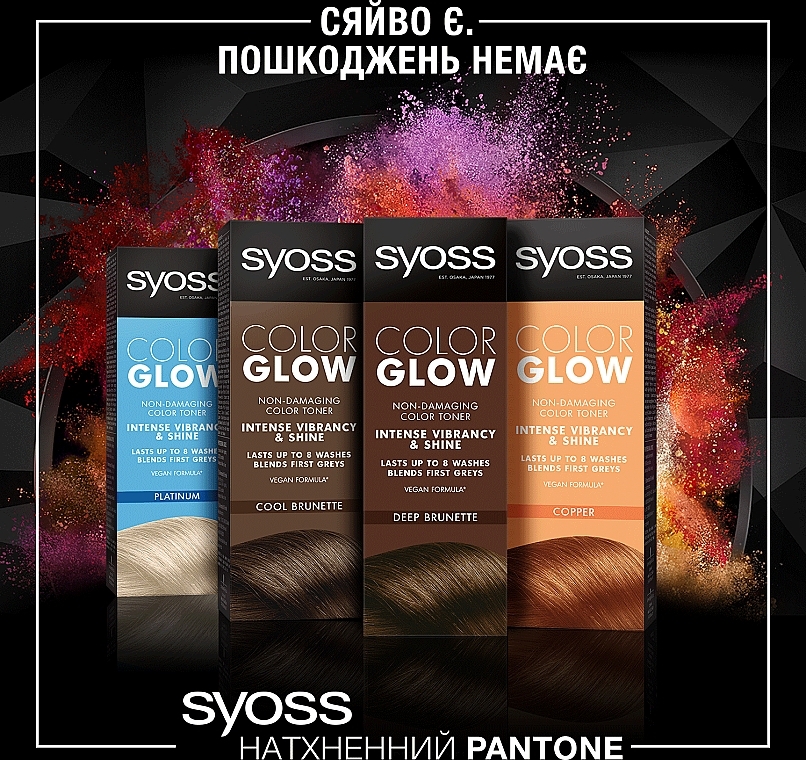 УЦЕНКА Тонирующий бальзам для волос без аммиака - Syoss Color Glow * — фото N9
