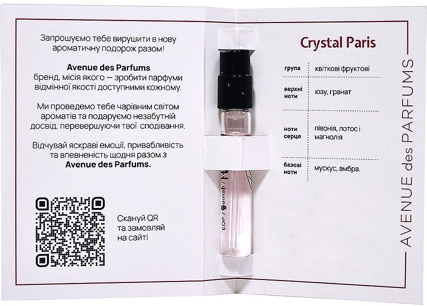 Avenue Des Parfums Crystal Paris - Парфюмированная вода (пробник) — фото N1