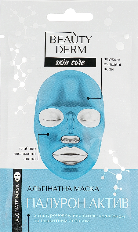 Альгинатная маска "Гиалурон Актив" - Beauty Derm Face Mask