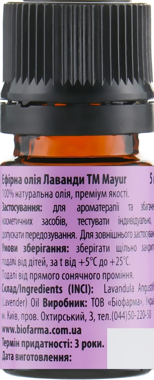 Подарочный набор для кожи и ногтей "Лаванда и пшеница" - Mayur (oil/50 ml + nail/oil/15 ml + essential/oil/5 ml) — фото N11