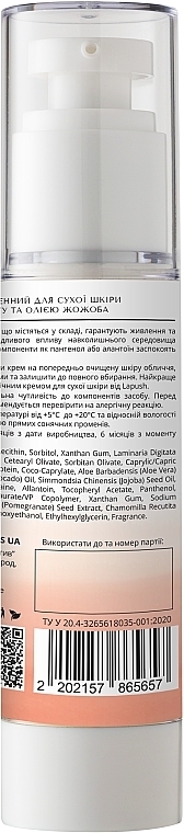 Денний крем з екстрактом гранату та олією жожоба для сухої шкіри - Lapush — фото N3