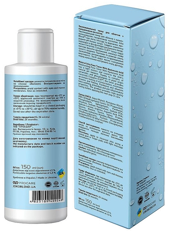 Зволожувальний тонер для обличчя з гіалуроновою кислотою - Joko Blend Aqua Glow Moisturizing Face Toner With Hyaluronic Acid — фото N2