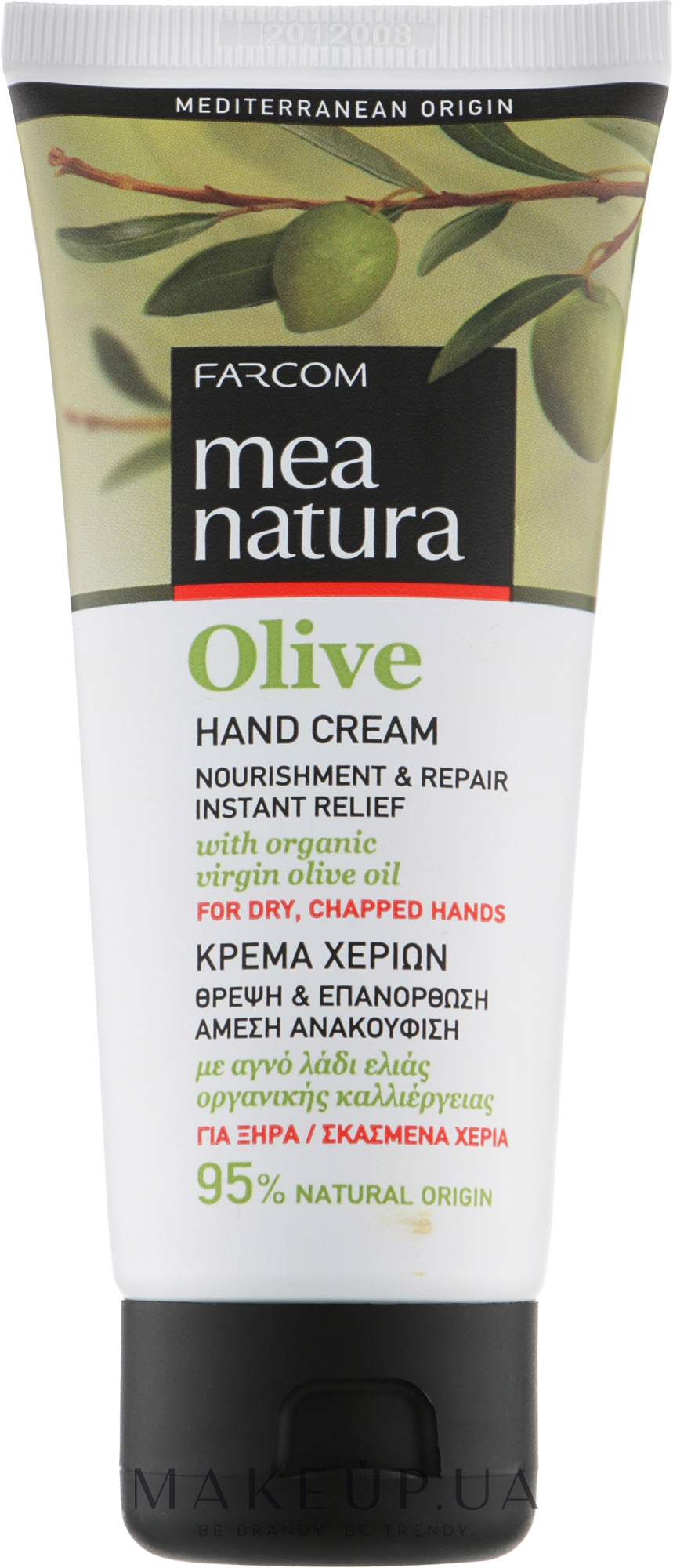 Крем для сухих потрескавшихся рук с оливковым маслом - Mea Natura Olive Hand Cream — фото 100ml