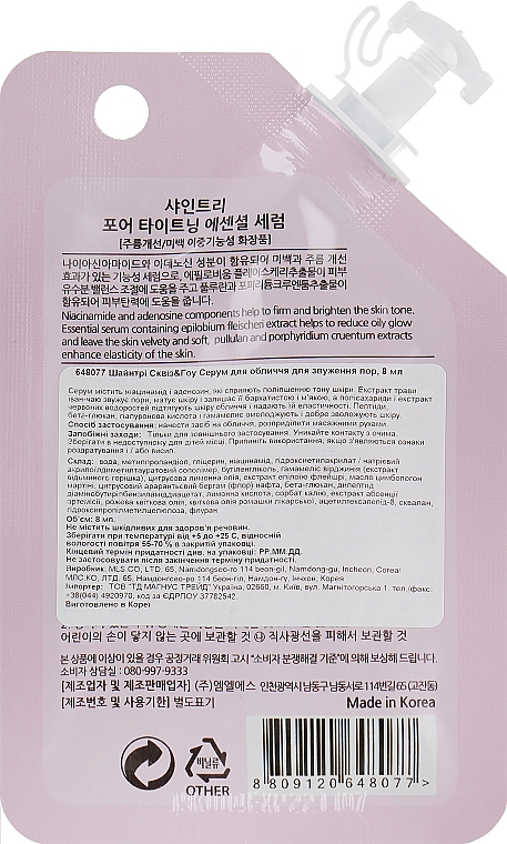 Сироватка для обличчя, для звуження пор - Shinetree Soft Essecial Serum — фото N2