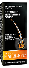 Парфумерія, косметика УЦІНКА Мультикомпонентний комплекс "Живлення та зміцнення волосся" - Pharma Group Handmade *