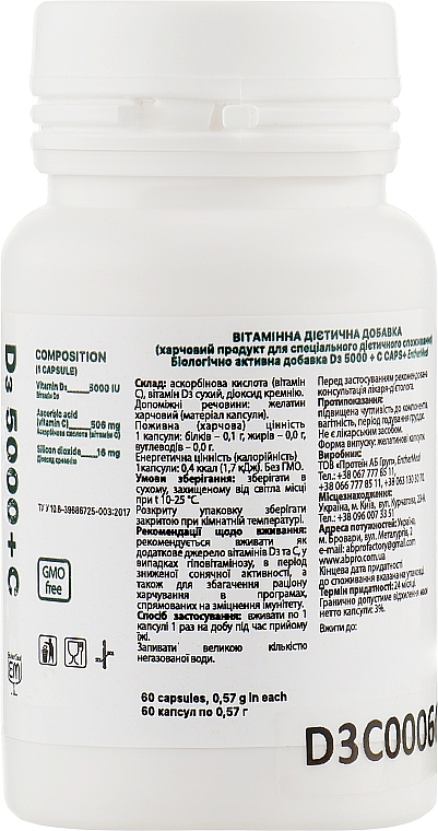 Пищевая добавка "Витаминный комплекс D3 5000+С" в капсулах - EntherMeal — фото N2