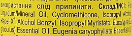 Аэрозоль-репеллент от комаров, для детей - Кыш Комар! — фото N3