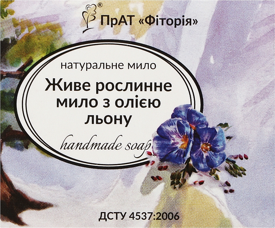 Мыло живое растительное с маслом семян льна - Фіторія Handmade Soap — фото N1