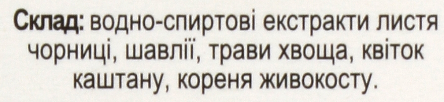 УЦЕНКА Фитоконцентрат "Реовитал" - Экомед * — фото N4