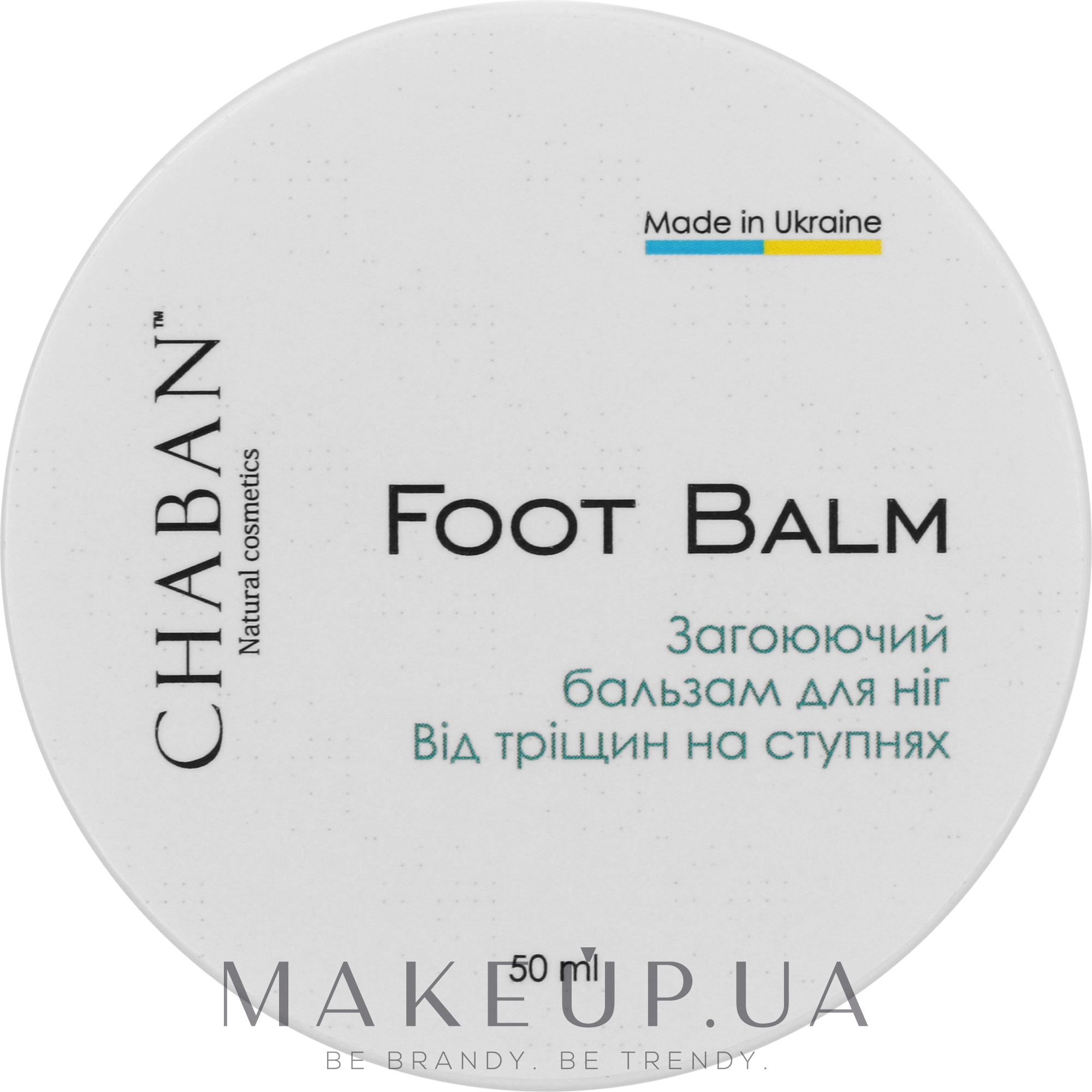 Бальзам-мазь від тріщин на ступнях - Chaban Natural Cosmetics Foot Balm — фото 50ml